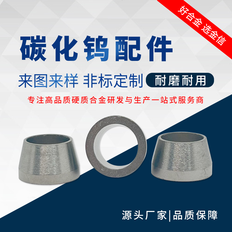 硬質合金_廠家直銷硬質合金非標鎢鋼模具合金配件