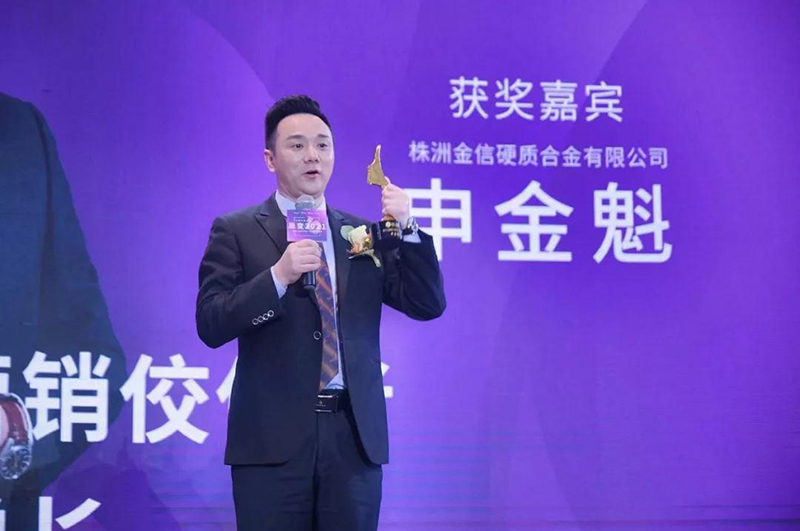 申總上臺(tái)領(lǐng)獎(jiǎng)致辭 申總上臺(tái)領(lǐng)獎(jiǎng)致辭