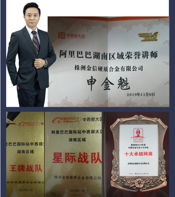 株洲金信 株洲金信