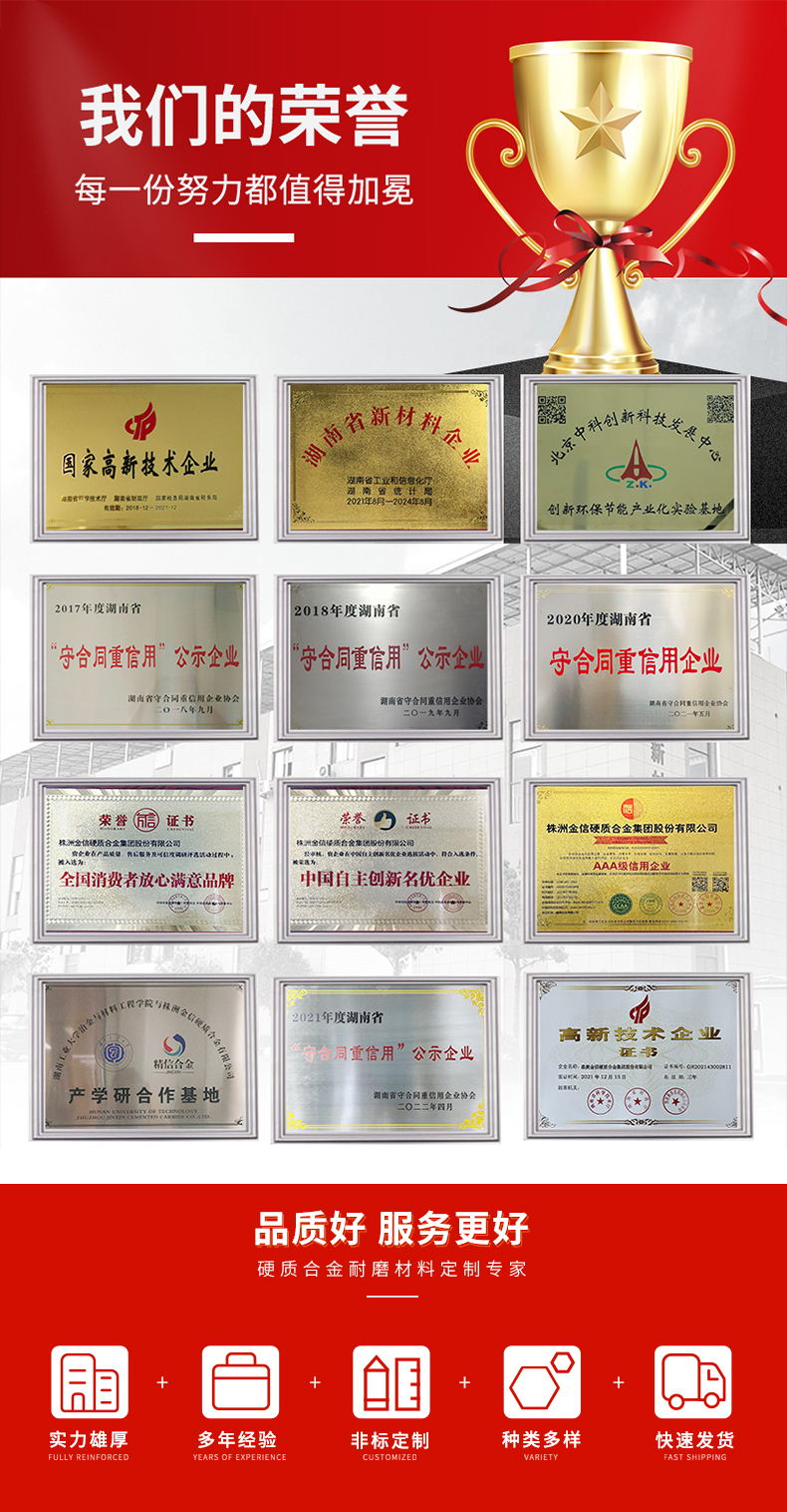 硬質(zhì)合金模具 硬質(zhì)合金模具